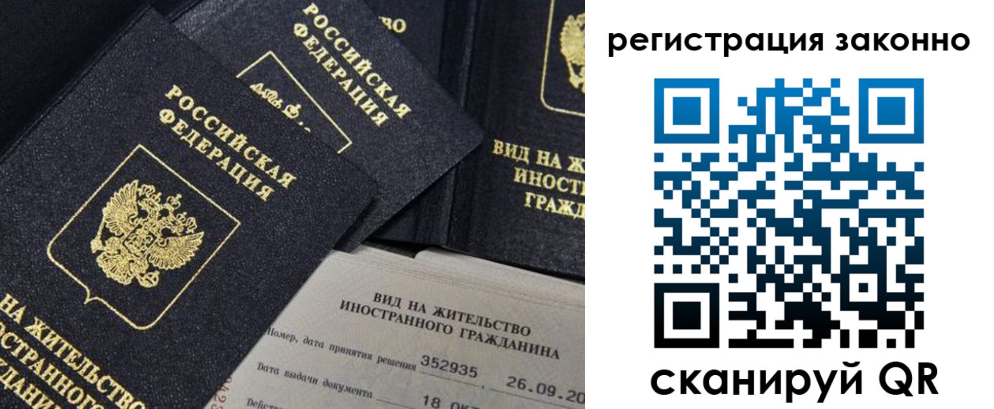 прописка поиск в Петров Вале