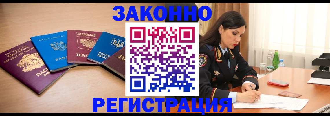 прописка штамп в Петров Вале