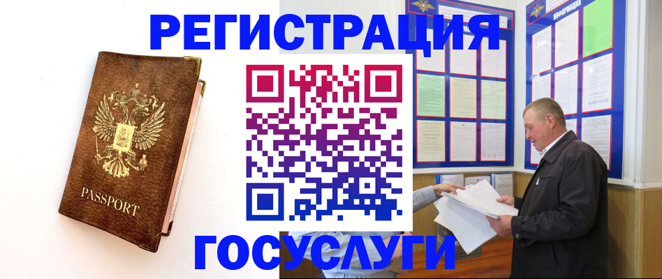 временная регистрация в Петров Вале