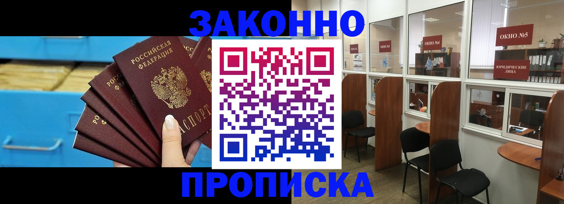 временная регистрация недорого в Петров Вале