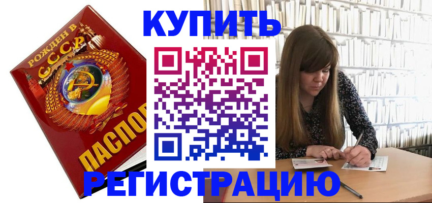 прописка для военкомата в Петров Вале
