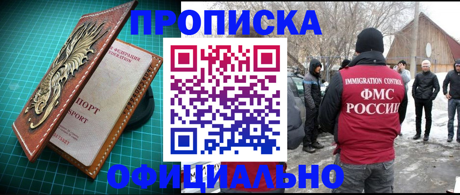 временная регистрация адрес в Петров Вале
